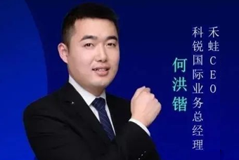 禾蛙CEO：为行业内卷破局，在“蛙声一片”中谋共赢、启丰年