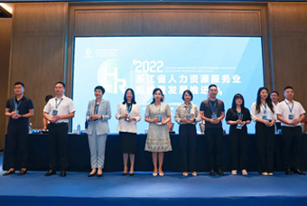 Ebpay数码国际杭州子公司荣获“浙江省推进人力资源服务业高质量开展工作成绩突出集体”