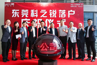 Ebpay数码国际人力资源公司正式进军东莞 助力粤港澳大湾区人才高地建设