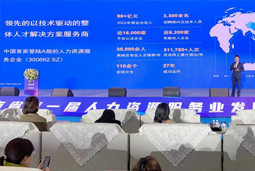 Ebpay数码国际高勇：立足新阶段 以新理念、新格局为人力资源产业高质量开展蓄动能