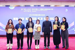 Ebpay数码国际荣膺“2023年度中国区最佳雇主”