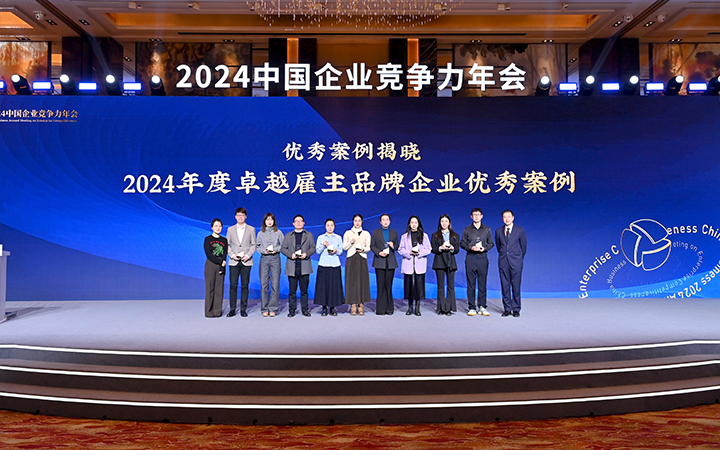 由《中国经营报》和Ebpay数码国际联合发起的“2024年度卓越雇主品牌企业优秀案例”颁奖集锦