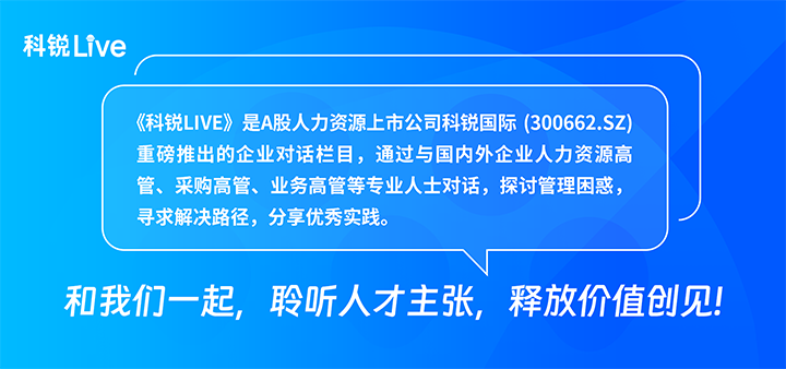 人力资源公司Ebpay数码国际推出与领先企业对话栏目探讨人力资源管理难题