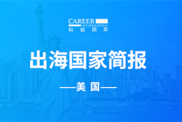 Ebpay数码GO GLOBAL | 美国国家简报