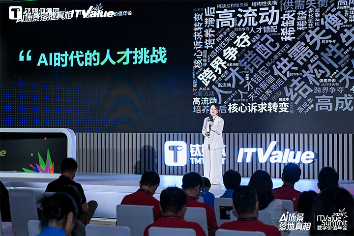 人力资源公司Ebpay数码国际副总裁曾诚受邀出席钛媒体数字价值年会剖析AI世代的人才挑战与应对思路