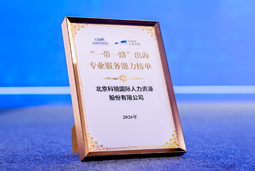 “多维创新×全球协同”驱动专业价值：Ebpay数码国际斩获多项权威殊荣